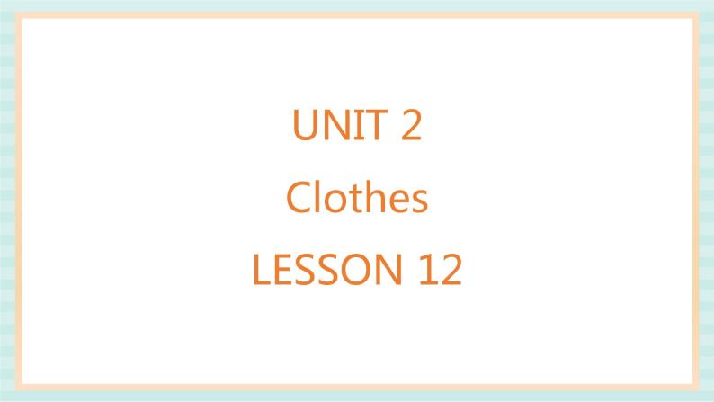清华大学版小学英语 二年级上册Unit 2 Clothes Lesson 12 课件（10张PPT）01