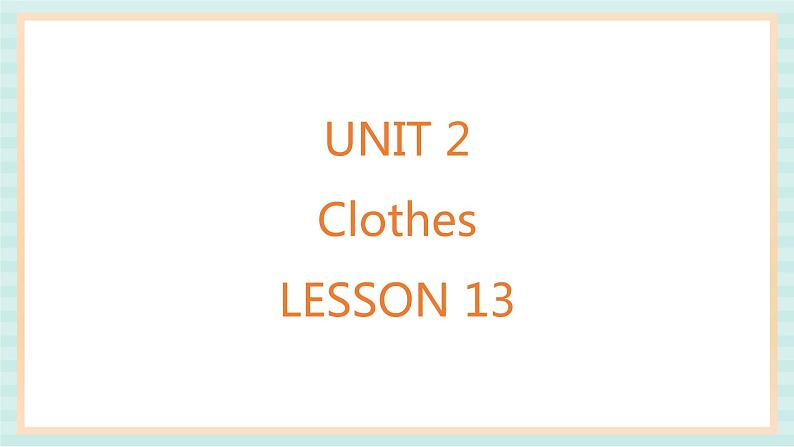 清华大学版小学英语 二年级上册Unit 2 Clothes Lesson 13 课件(10张PPT)01