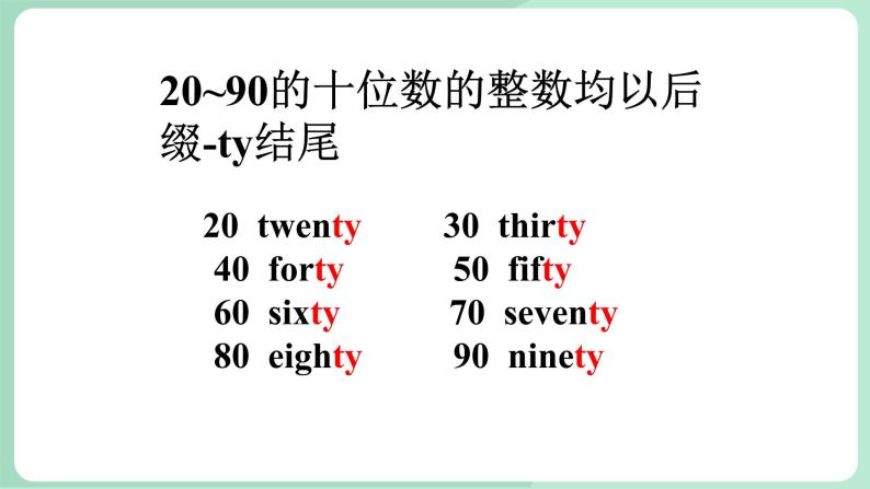 清华大学版小学英语 三年级上册 -unit 3 let's do math lesson 17 课件02