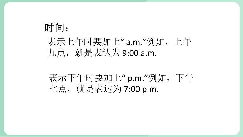 清华大学版小学英语 三年级上册 -unit 3 let 's do math lesson 20 课件第5页