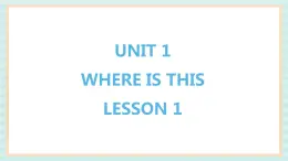 清华大学版小学英语 五年级上册 -unit 1 where is this lesson 1 课件