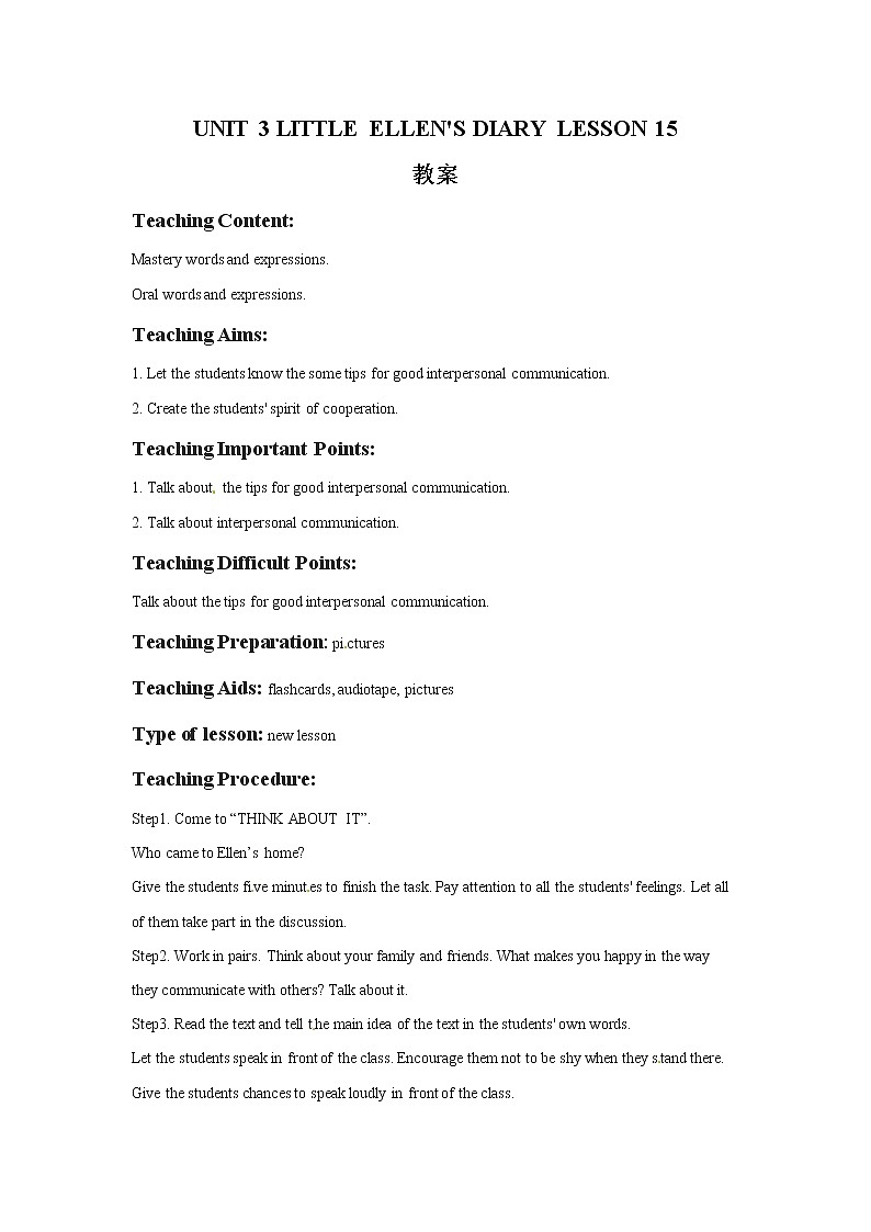 清华大学5上英语Unit 3 little ellen 's diary lesson 15 教案第1页