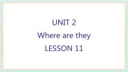小学英语清华大学版四年级上册Unit 2 Where are they?教案配套课件ppt
