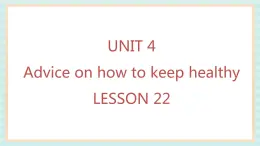 清华大学版小学英语 四年级上册-unit 4 advice on how to keep healthy lesson 22 课件