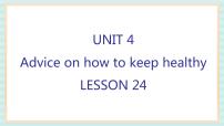 清华大学版四年级上册Unit 4 Advice on how to keep healthy教课内容ppt课件