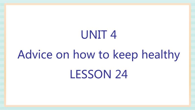 清华大学版小学英语 四年级上册-unit 4 advice on how to keep healthy lesson 24 课件01