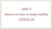 2021学年Unit 4 Advice on how to keep healthy集体备课ppt课件