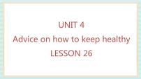 2021学年Unit 4 Advice on how to keep healthy集体备课ppt课件