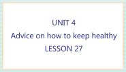 小学英语清华大学版四年级上册Unit 4 Advice on how to keep healthy背景图课件ppt
