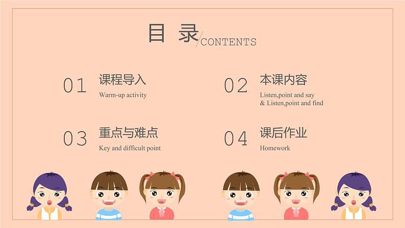 Module1 Unit1 Go straight on课件PPT+教案02