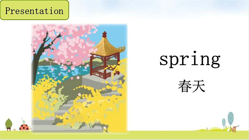 人教版 五年级下册英语 Unit2 My favourite season课件第2页