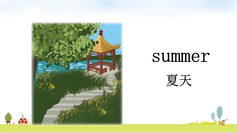 人教版 五年级下册英语 Unit2 My favourite season课件第3页