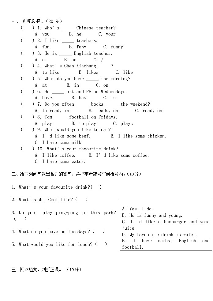 人教版PEP五上英语第10周周末作业(无答案)01