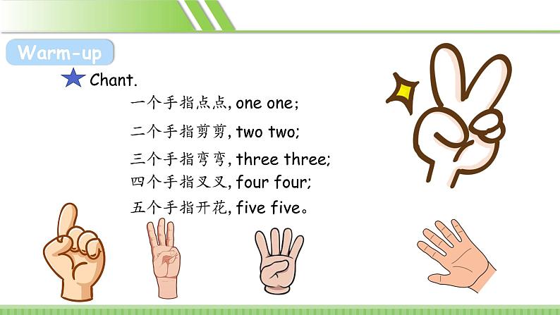 第5课时第2页