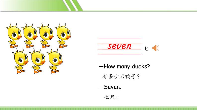 第5课时第5页