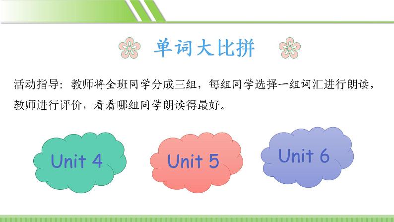 第一课时第4页
