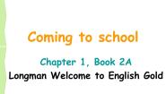 小学英语深港朗文版（2018）二年级上册1. Coming to school教学演示ppt课件