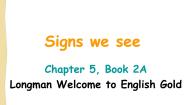小学英语深港朗文版（2018）二年级上册5. Signs we see课堂教学ppt课件