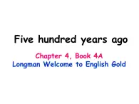 香港朗文版小学英语四年级上册阅读课件第四单元 Five hundred years ago