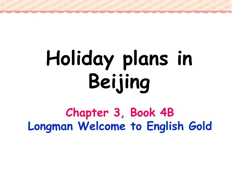 香港朗文版小学英语四年级下册语法课件第三单元 Holidays plans in Beijing第1页