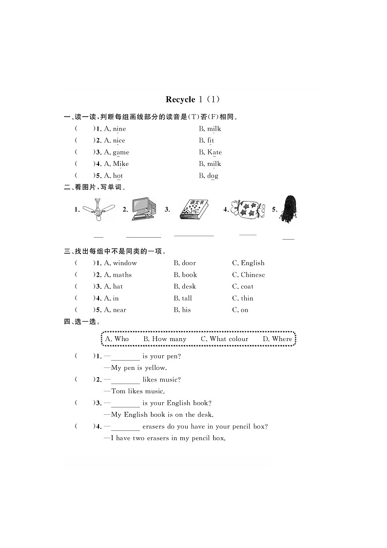 四年级上册英语试题-Recycle 1 一课一练(图片版无答案)人教版PEP01