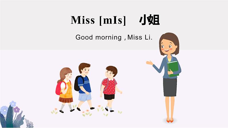 牛津译林版小升初单词复习课件02