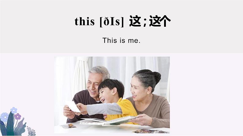 牛津译林版小升初单词复习课件03