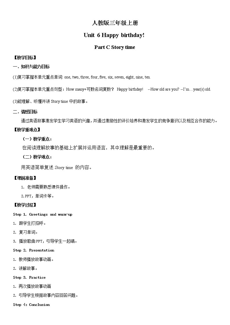 人教版英语三年级上册Unit6 Happy BirthdayPart C 教案第1页