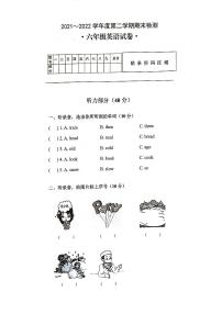 2021－2022年安徽省无为市小升初六年级下册英语期末试卷 含听力音频 含答案