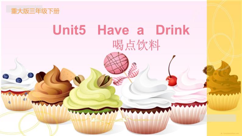 三年级下册英语课件-Unit 5  Have a Drink重大版 (7)01