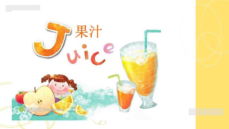 三年级下册英语课件-Unit 5 Have a Drink重大版 (7)05