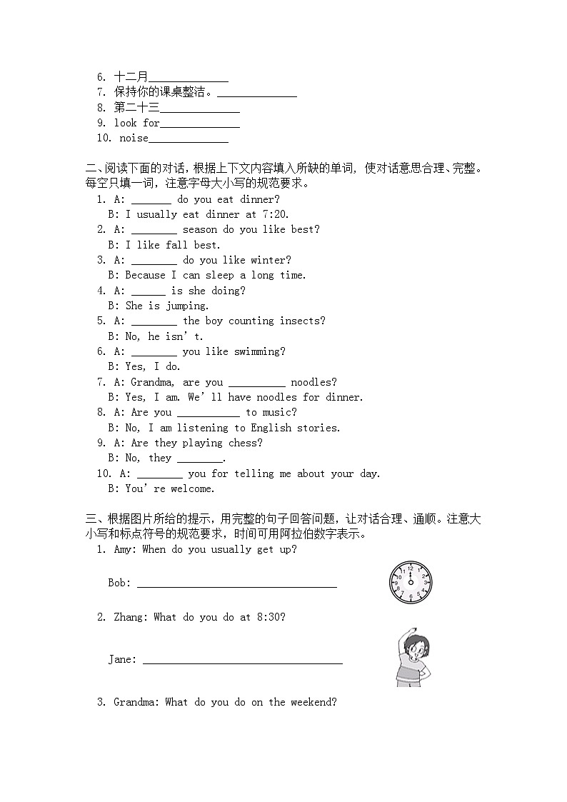 五年级英语下学期期末试卷-人教PEP版 含听力原文和答案03