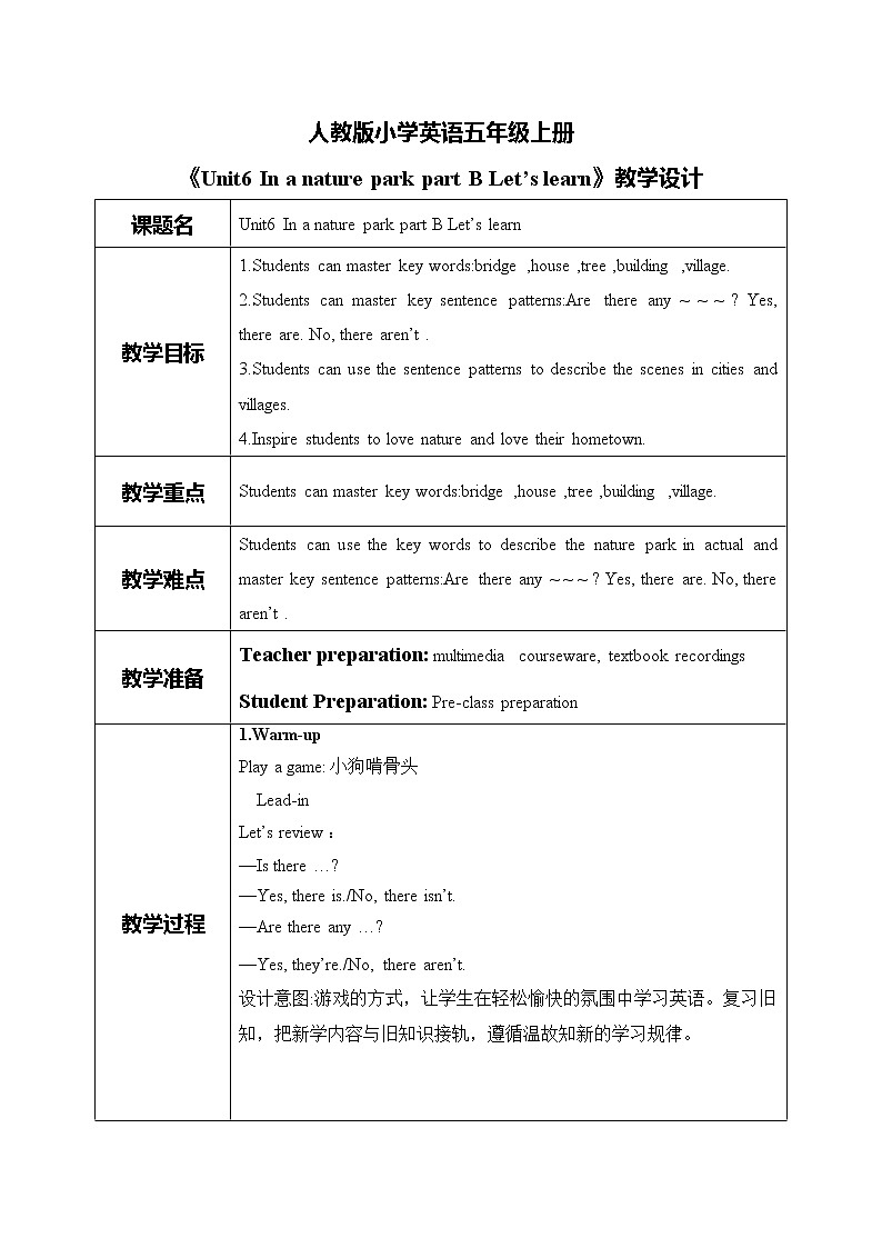 人教版英语五上《Unit6 In a nature park part B Let’ learn》课件PPT+教学设计01
