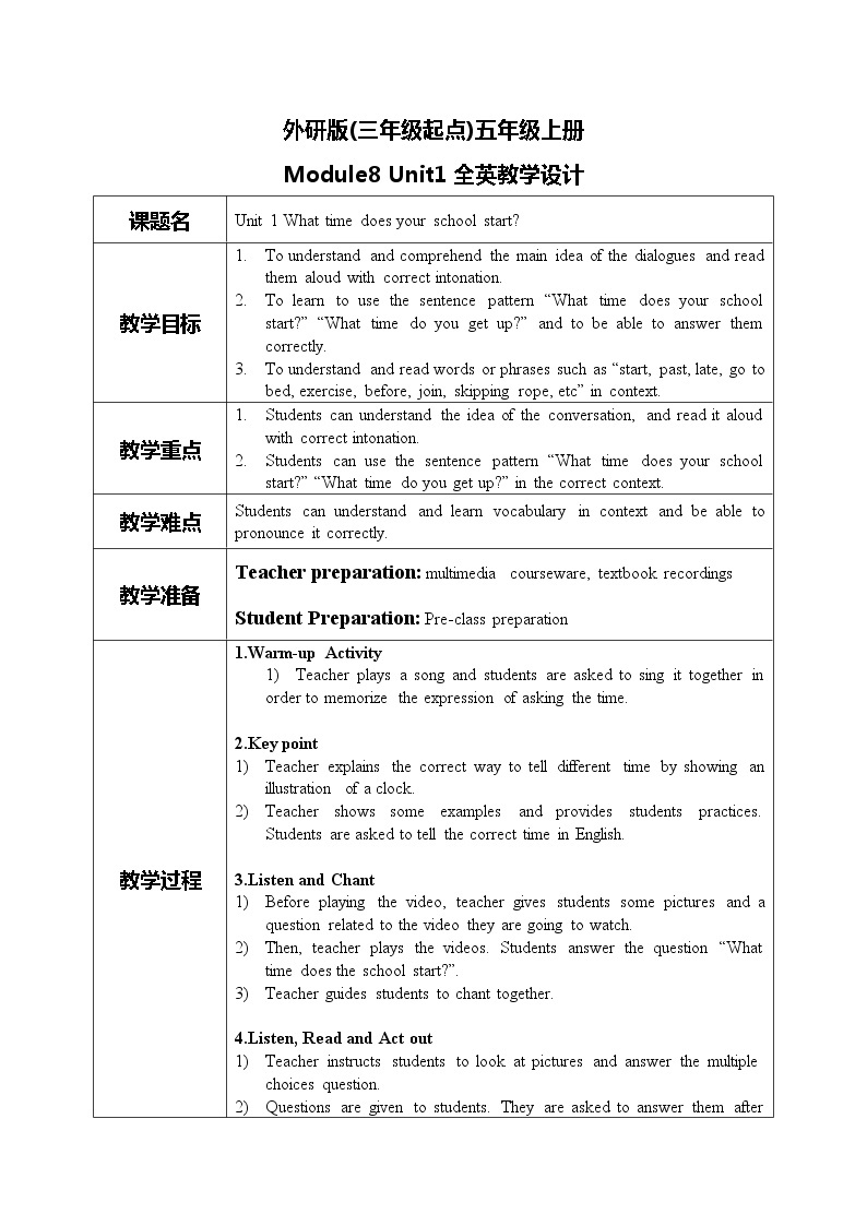 Module8 Unit1《What time does your school start》课件+教案01