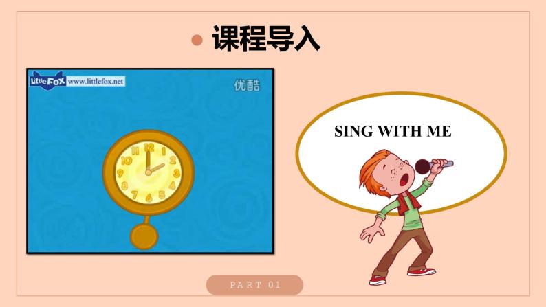 Module8 Unit1《What time does your school start》课件+教案03