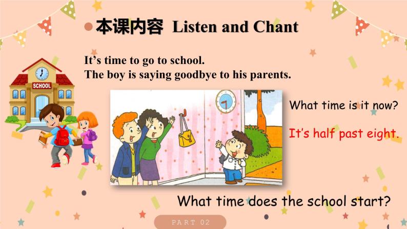 Module8 Unit1《What time does your school start》课件+教案08
