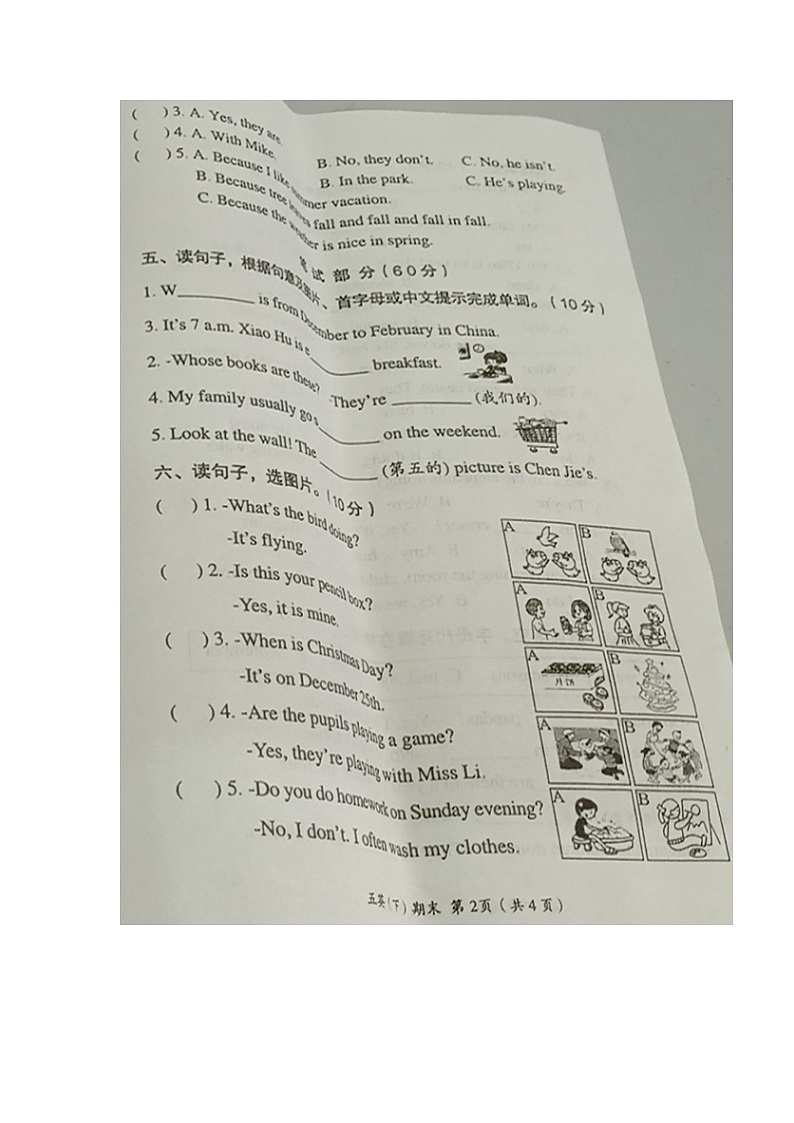 汉川市2020-2021学年度下学期期末质量测评五年级英语试卷(无答案)图片版第2页