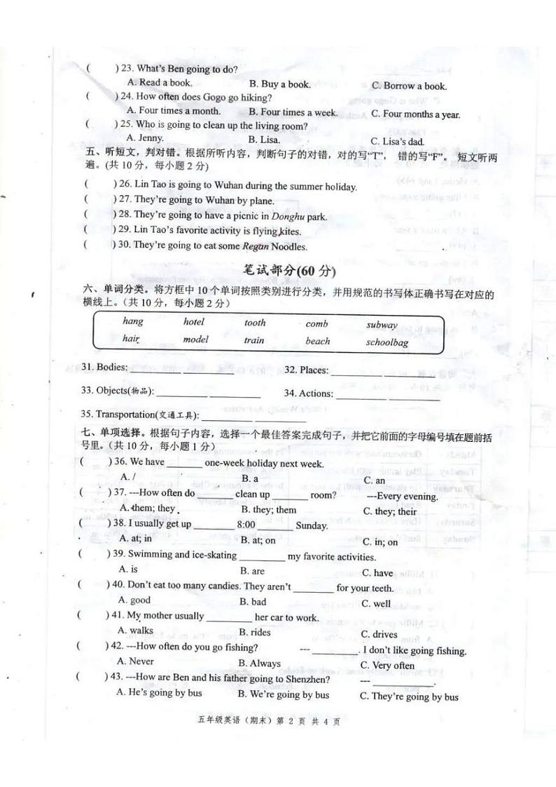 广东省汕尾市陆丰市甲西镇渔池小学2020-2021学年度第二学期小学期末考试五年级英语试卷(PDF版无答案)人教PEP版第2页