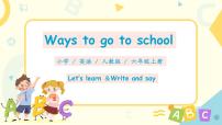 小学英语人教版 (PEP)六年级上册Unit 2 Ways to go to school Part A课文配套课件ppt