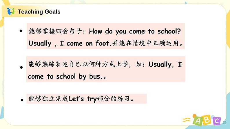 PEP六上Unit2Ways to go to schoolPartA第二课时 课件PPT+教案03