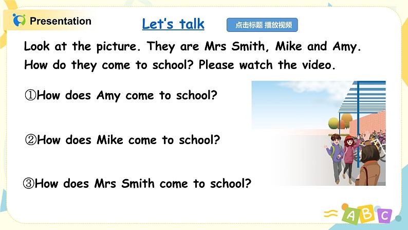 PEP六上Unit2Ways to go to schoolPartA第二课时 课件PPT+教案08