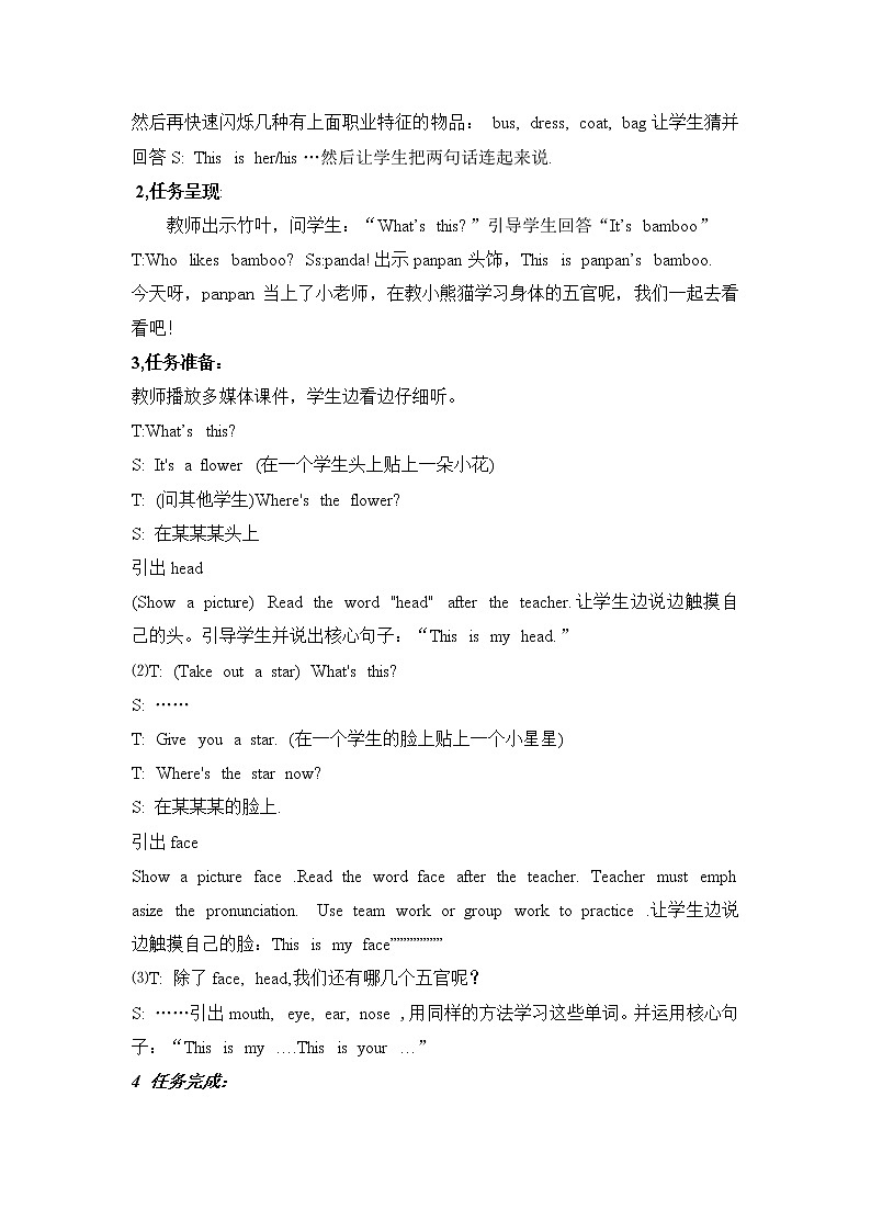 外研版(一起)一年级英语下册教案-Module4 Unit 1 This is my head.02
