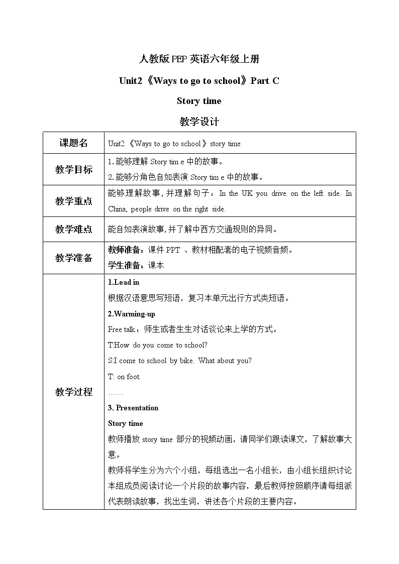 PEP六上Unit2Ways to go toschoolPartC第六课时PPT+教案01