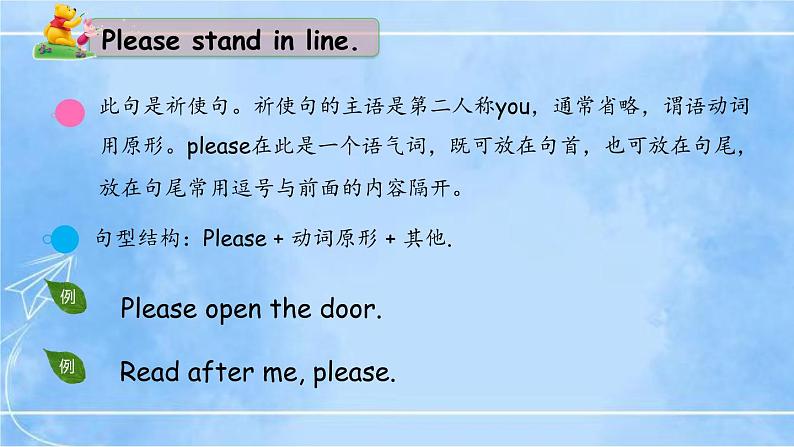 六上M10U1第6页