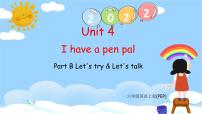 小学英语人教版 (PEP)六年级上册Unit 4 I have a pen pal Part B优秀课件ppt