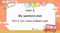 人教版 (PEP)六年级上册Unit 3 My weekend plan Part A获奖课件ppt