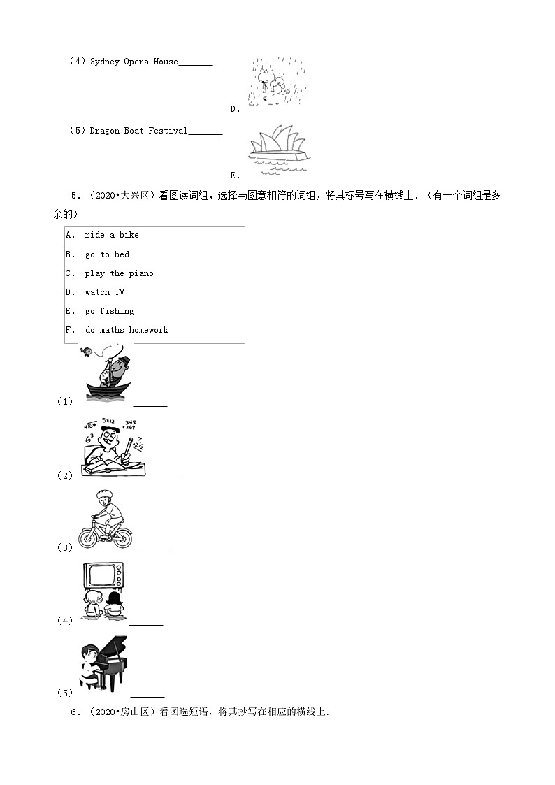 北京市三年(2020-2022)小升初英语卷真题分题型分层汇编-04看图识词&看图作答&看图完成句子第3页