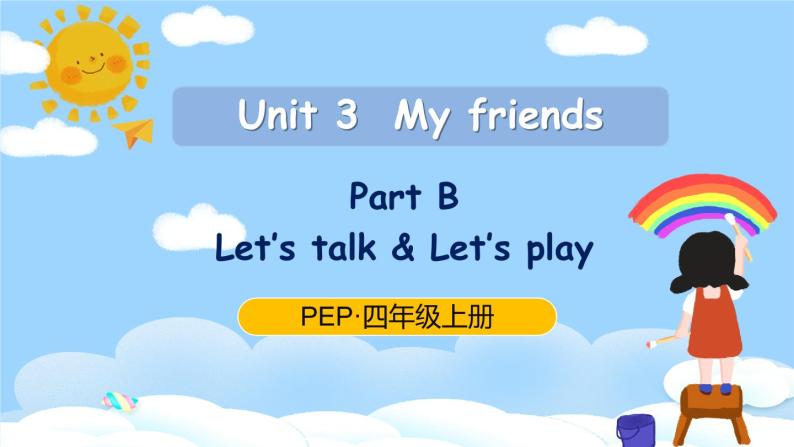 Unit 3 My friends PB Let's talk& Let's play原创精品课件 素材01