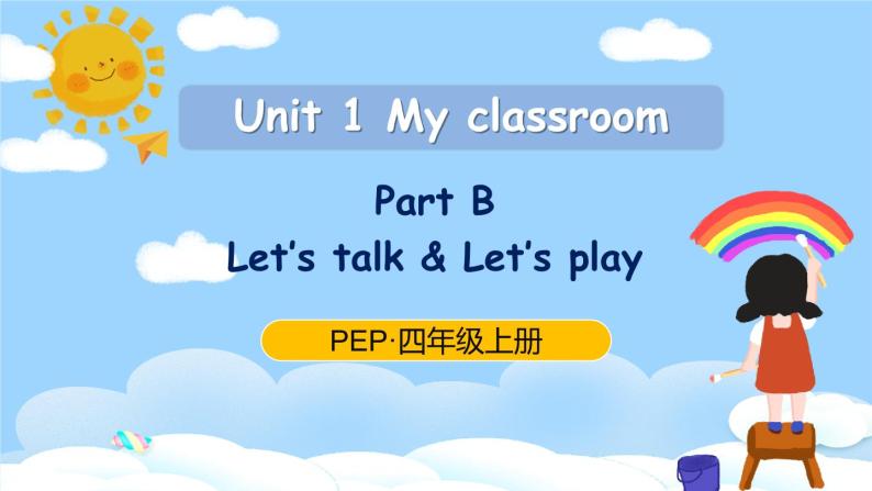Unit 1 My classroom PB Let's talk & Let's play原创精品课件 素材01