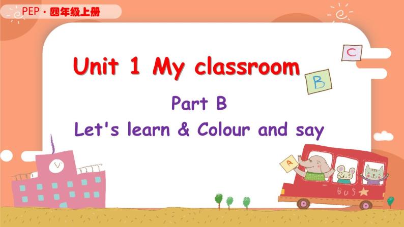Unit 1 My classroom PB Let's learn& Colour and say原创精品课件 素材01